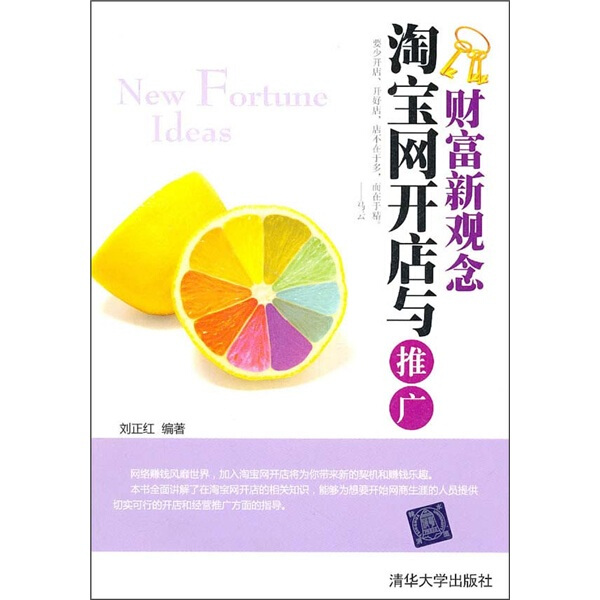 开店必看！淘宝新店开业如何引爆客流？独家秘籍大公开！