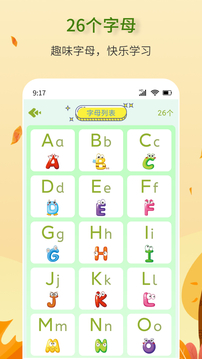 拼音学习助手app最新版1.0.03