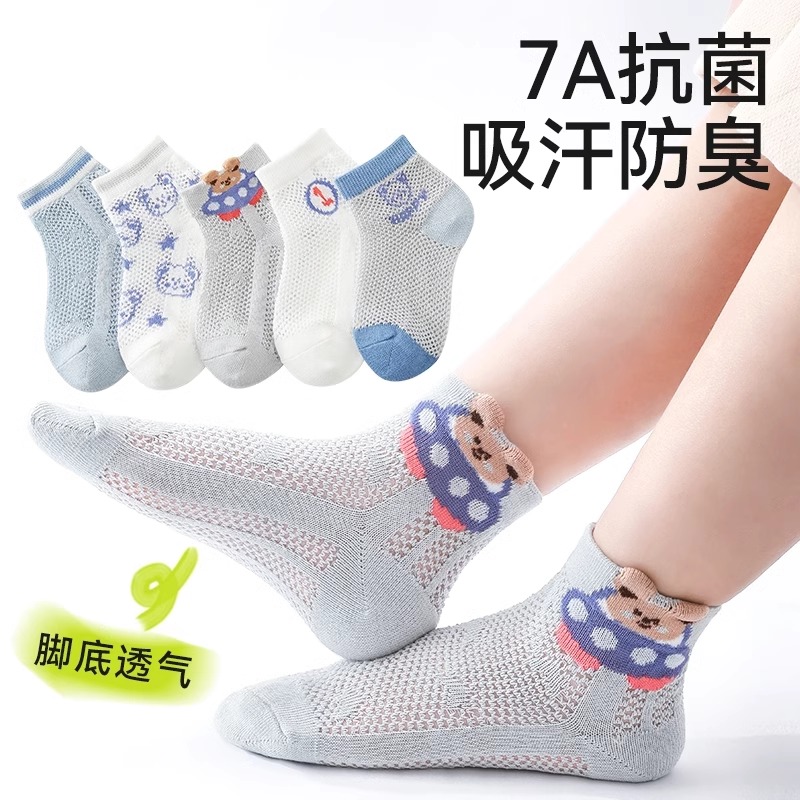 男孩夏天必备！超薄短袜，让男童夏季清爽无忧！