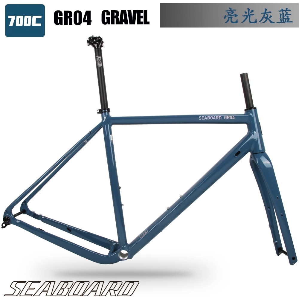 Seaboard云岸GR02碟刹Gravel车架太香了！700C铝合金车架实测分享，骑行党狂喜