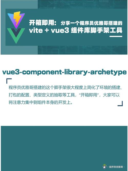 脚手架 vue,什么是Vue CLI脚手架？