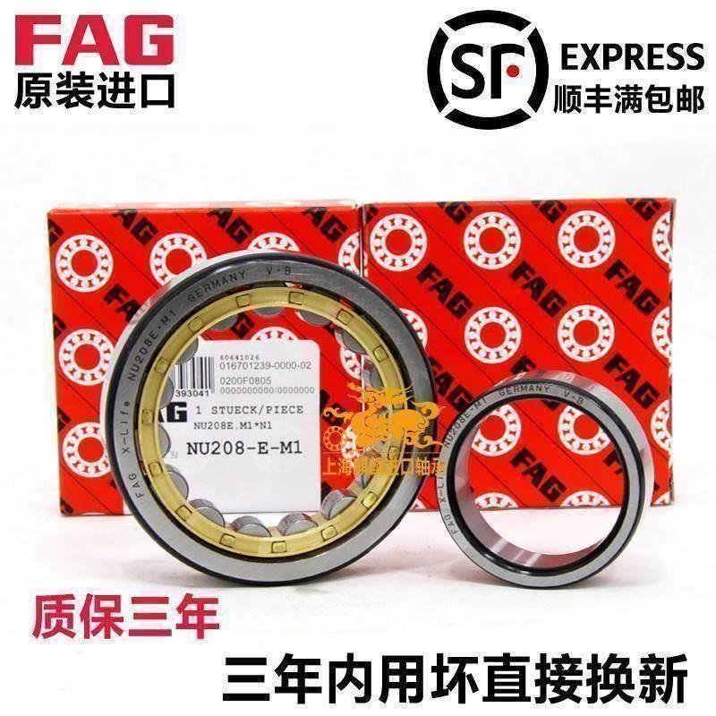 进口FAG轴承NJ317-326E的秘密：解锁工业机械的高性能密码！