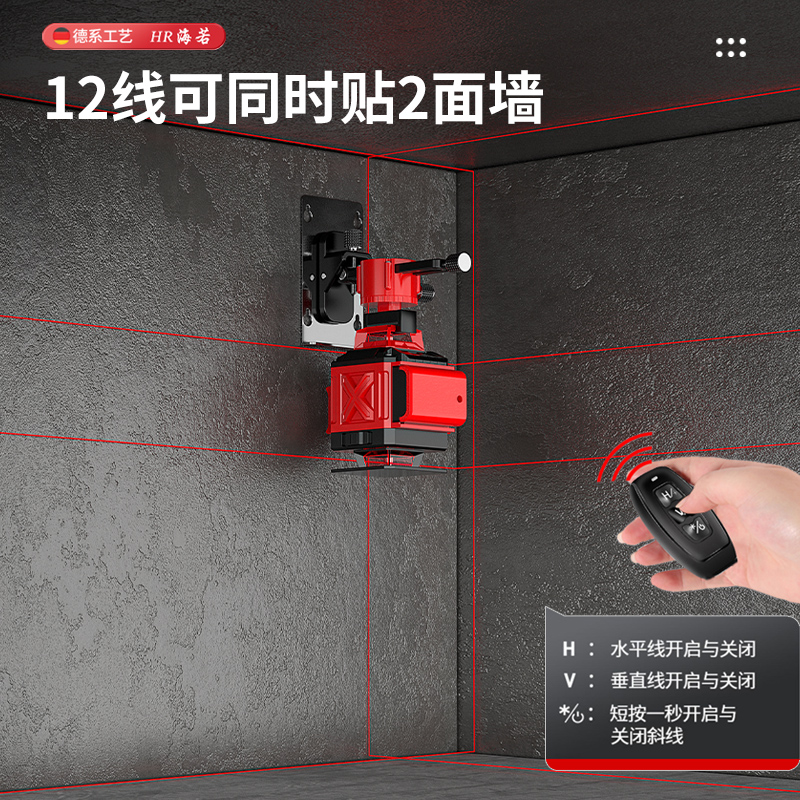 2025超强红光12线红外线水平仪，16线绿光激光贴墙仪，高精度室外打线神器✨