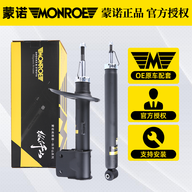蒙诺减震器：夏朗全车升级必备，驾驶体验瞬间提升！