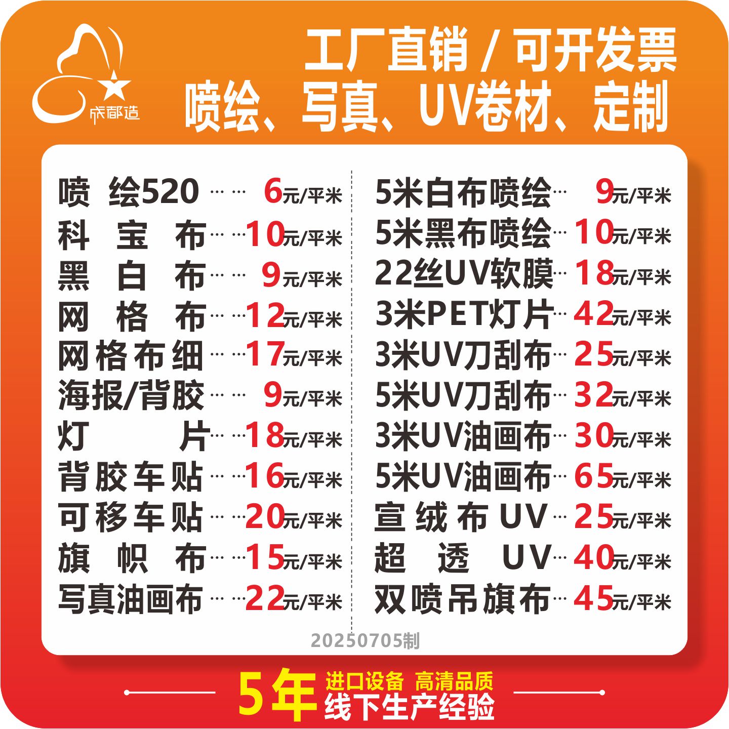 户外广告新潮流！高精度大型喷绘招牌，点亮城市夜空✨