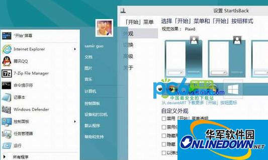 StartIsBack2.1.2中文版