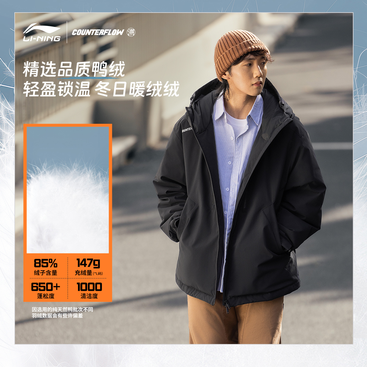 李宁CF溯短款短羽绒服：秋冬保暖新宠，户外运动必备神器！