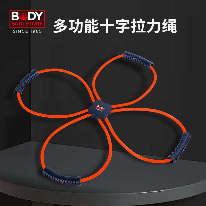 Body Sculpture十字拉力绳如何帮助家庭健身减脂？