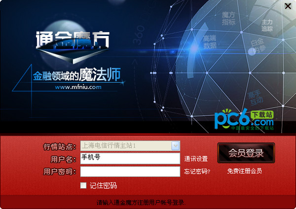 通金魔方软件v1.18官方版