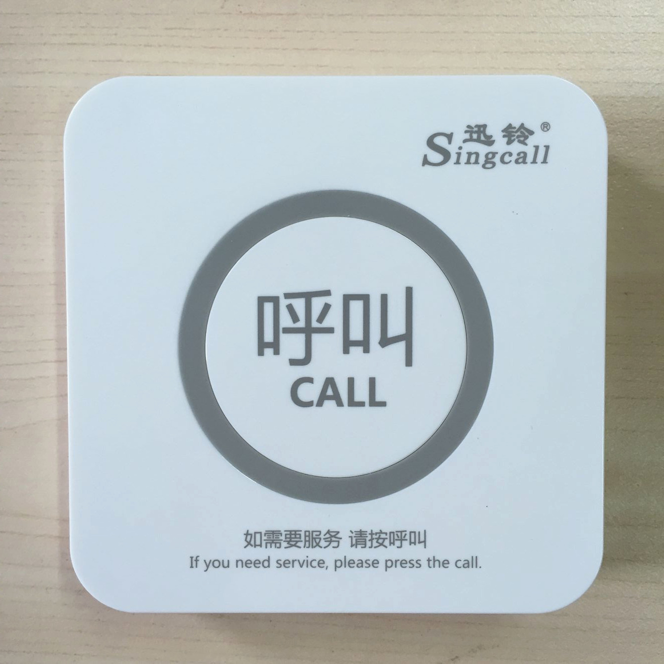 迅铃无线呼叫器：餐厅茶楼的高效服务神器！✨