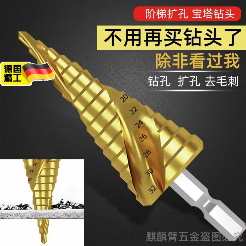 卡夫威尔宝塔钻头阶梯钻锥形金属开孔器打孔器含钴 4-20mm AI3510：专业级DIY神器，轻松搞定各种材质打孔难题！