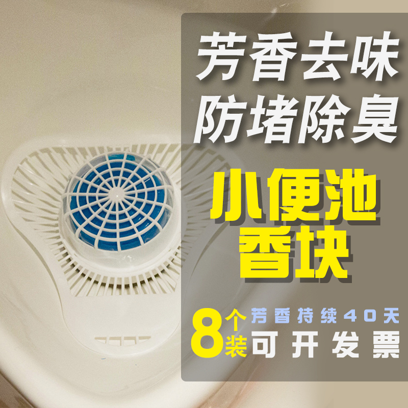 小便池过滤网漏网防溅垫：男厕所除臭神器，告别尴尬尿溅！