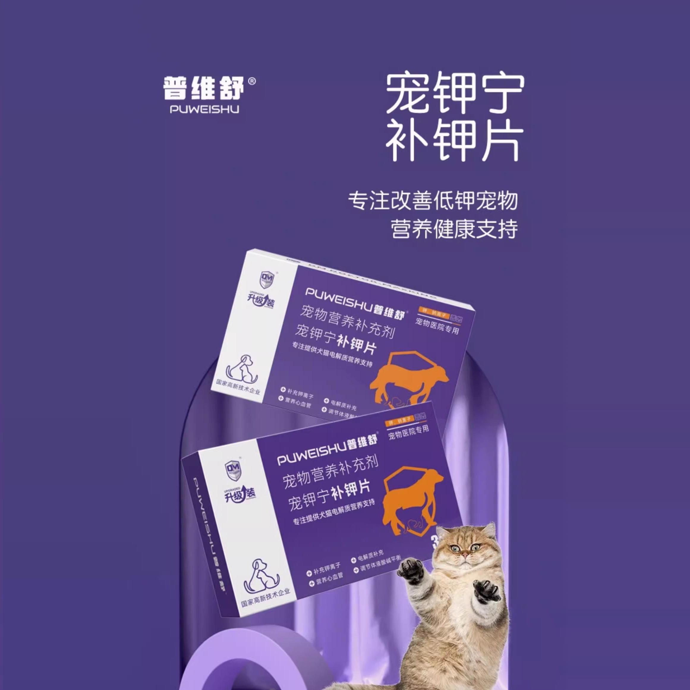 狗狗猫咪缺钾怎么办？澳洲Hypokal葡钾片真香测评！补钾救星来了