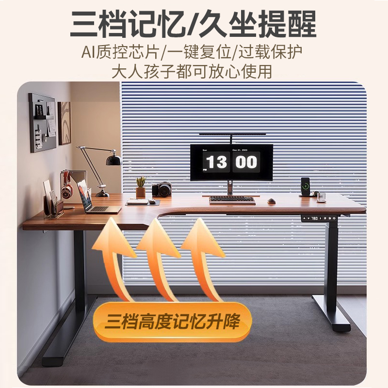 智能转角电动升降桌，解锁居家办公新姿势！