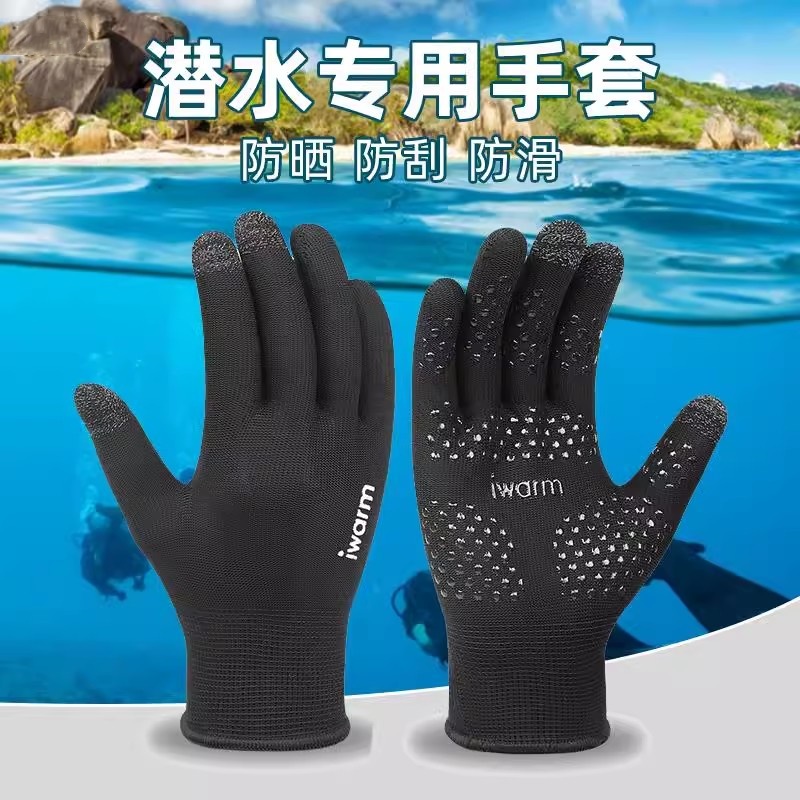 手部防晒浮潜冲浪游泳超薄专用手套：自由潜水必备神器，告别晒伤与磨损！