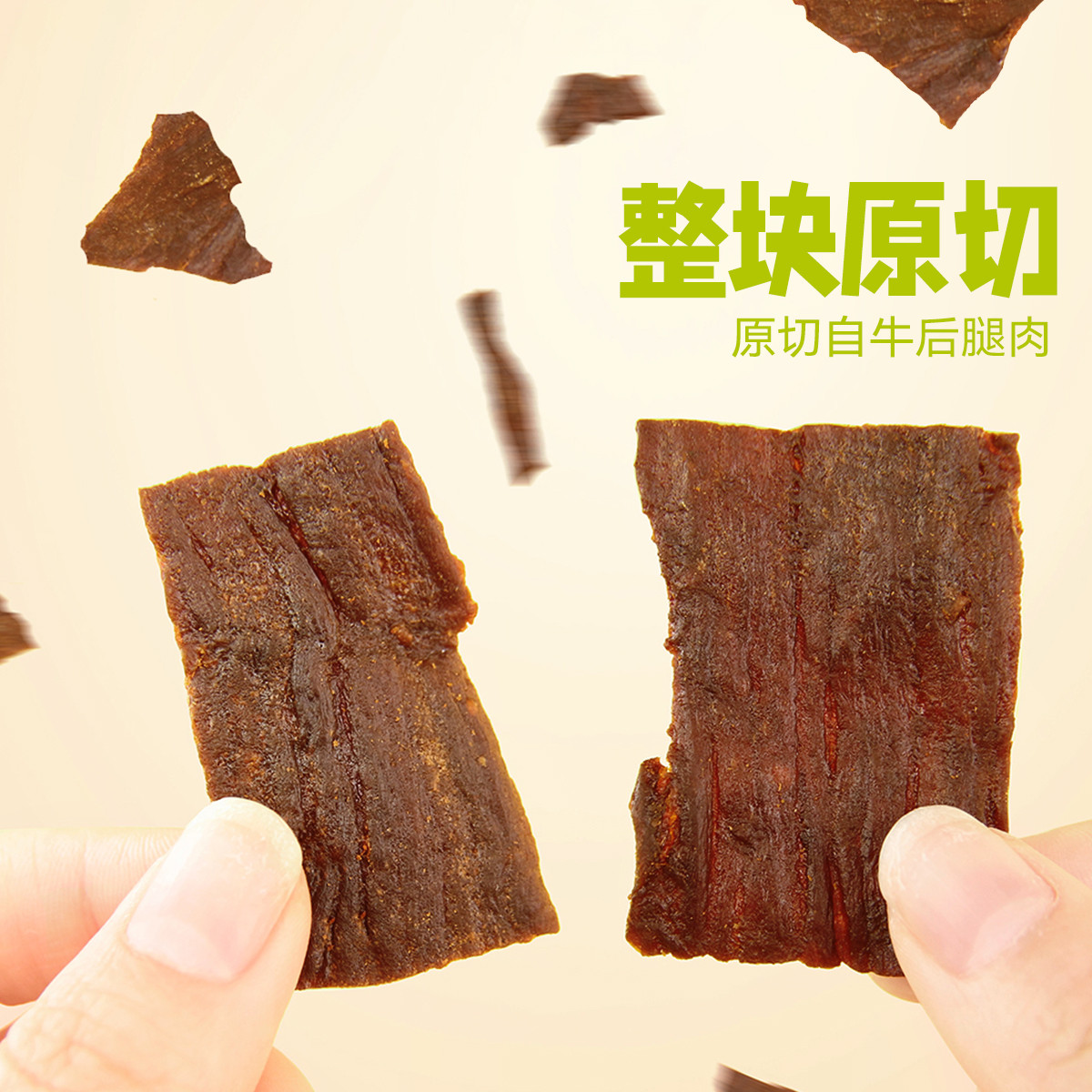 【达人推荐】Omou噢哞原切牛肉脆片：0添加防腐剂，纯牛肉即食零食新选择！