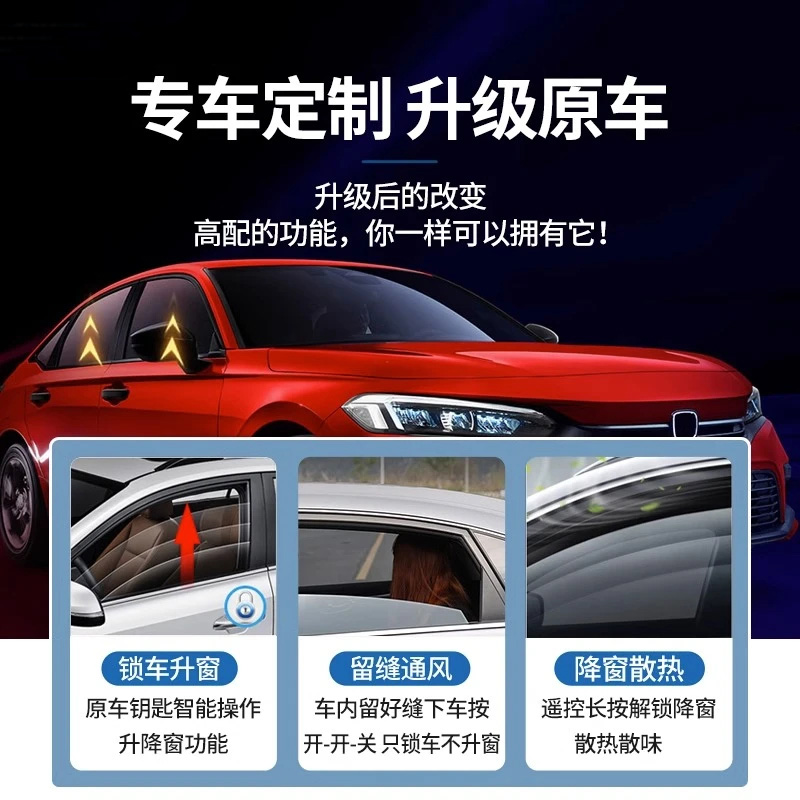 本田思域型格自动升窗器：一键操作，安全无忧！✨