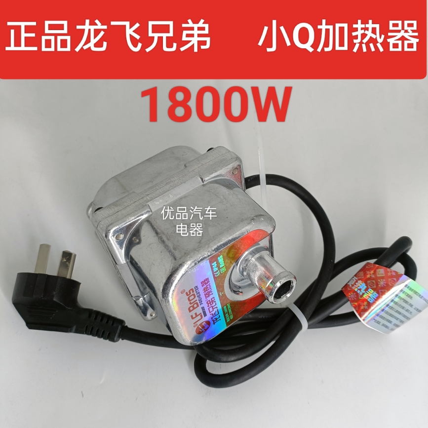 小龙飞水箱防冻液汽车加热器：冬季开车必备神器，告别冷启动！