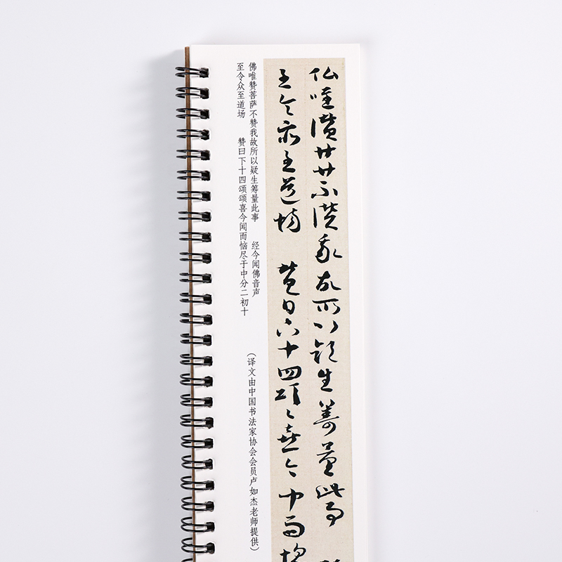 敦煌遗书：古人写经毛笔书法字帖，微喷复制品带你入真言门住心品