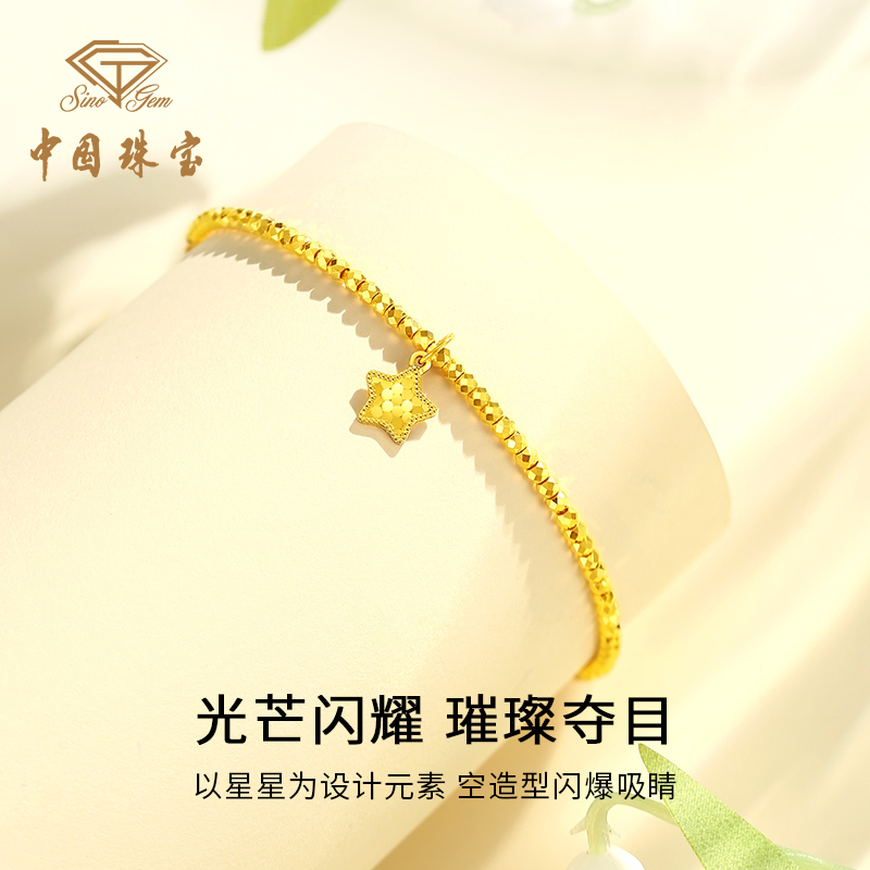 黄金星星金珠手链：璀璨星光，送给她的完美礼物✨