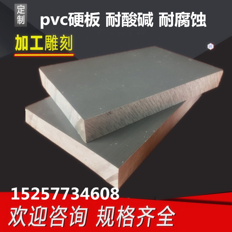 灰色PVC板材：工程塑料界的全能选手，耐腐蚀定制新选择！