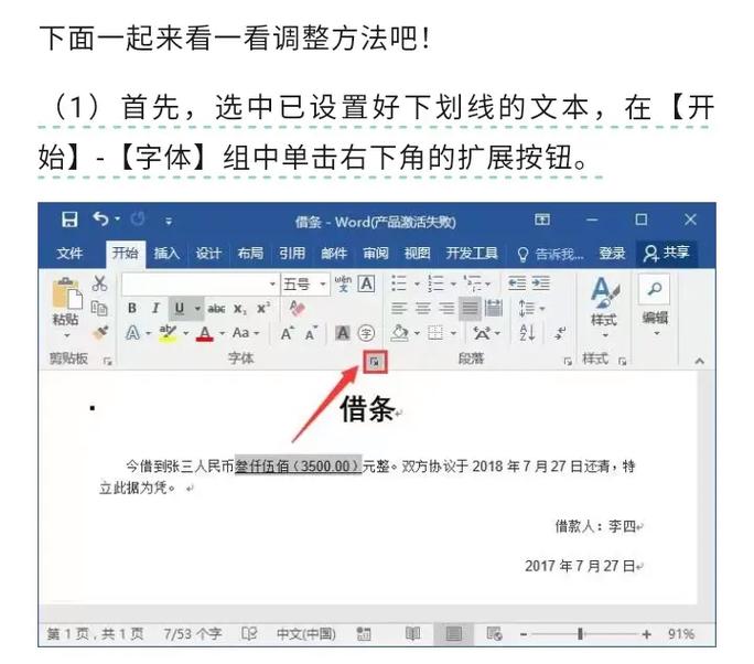 css文字加下划线, 什么是文字加下划线？