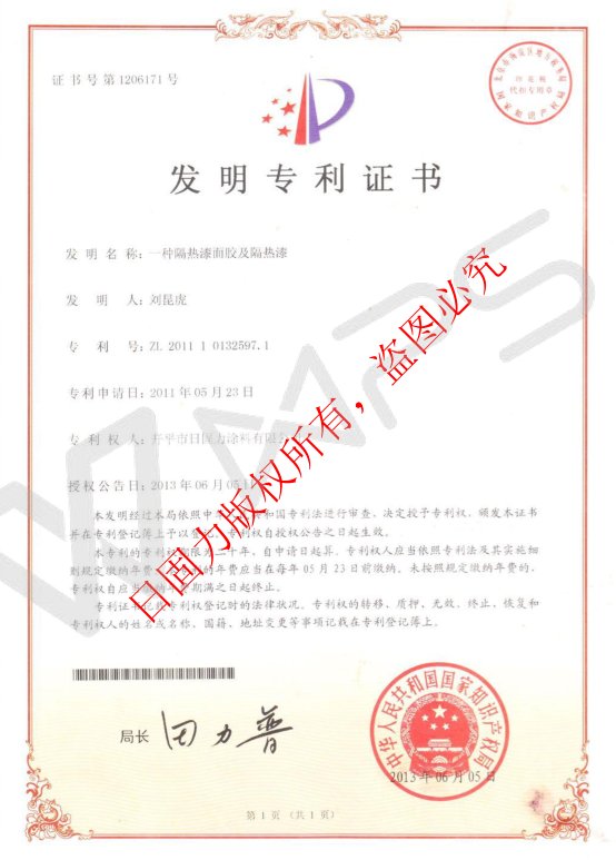 凉凉胶隔热漆：告别酷暑，让家瞬间降温的秘密武器！