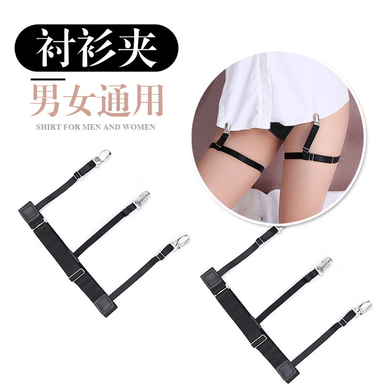 男女通用正装防皱防溜出衬衫夹子和吊袜带，时尚与实用兼备的秘密武器！
