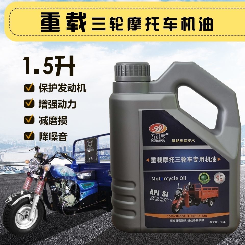 摩托三轮车专用机油：解锁重载大排量摩托车的冬季骑行秘籍！