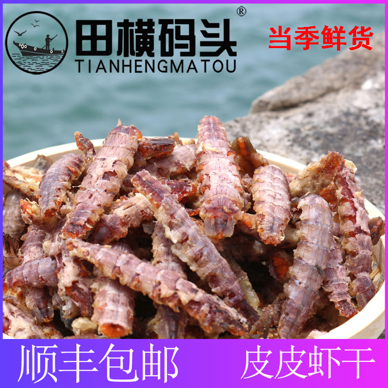 大连虾爬子干真香预警！孕妇宝宝都能吃，即食海鲜干货太上头了