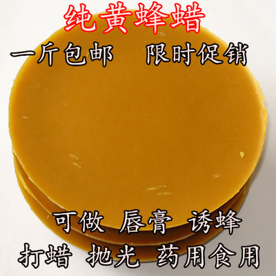 土蜂蜡纯天然黄蜂蜡：开启自然甜蜜生活，蜜蜂养殖必备神器