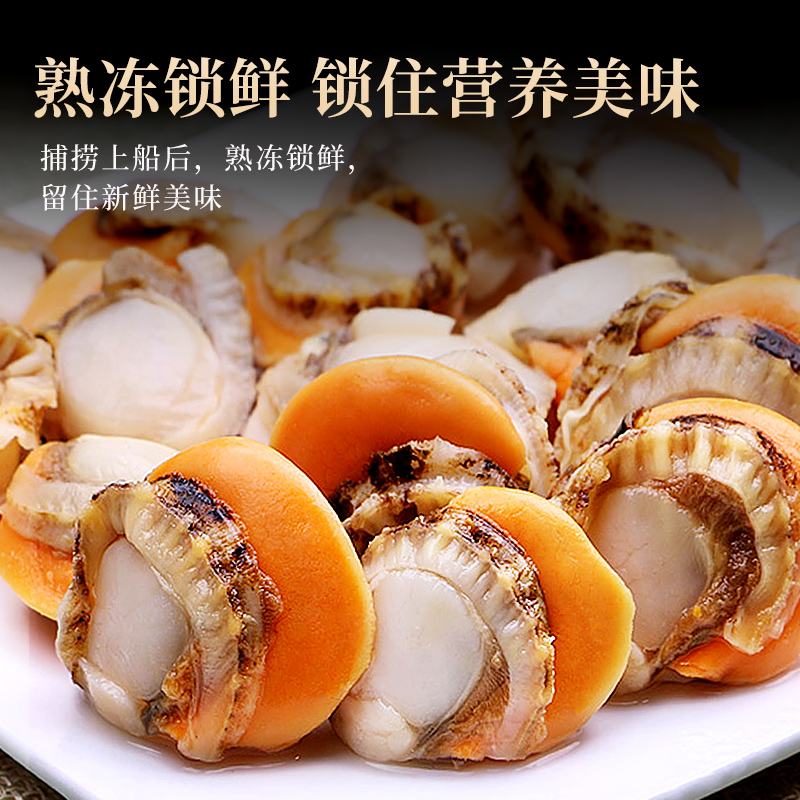 当季新货新鲜带黄特级扇贝肉：5斤无冰衣无沙冷冻海鲜水产超大扇贝，尝鲜必备！