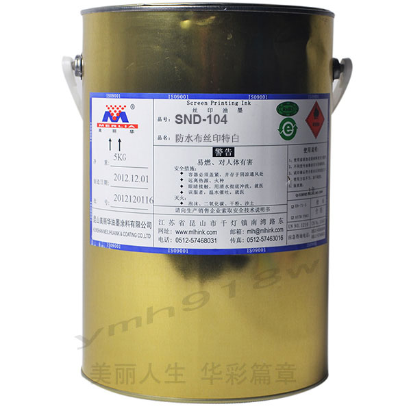 美丽华SND-104-408油墨：羽绒服泳衣印花的完美搭档，防水布尼龙丝印新潮流！