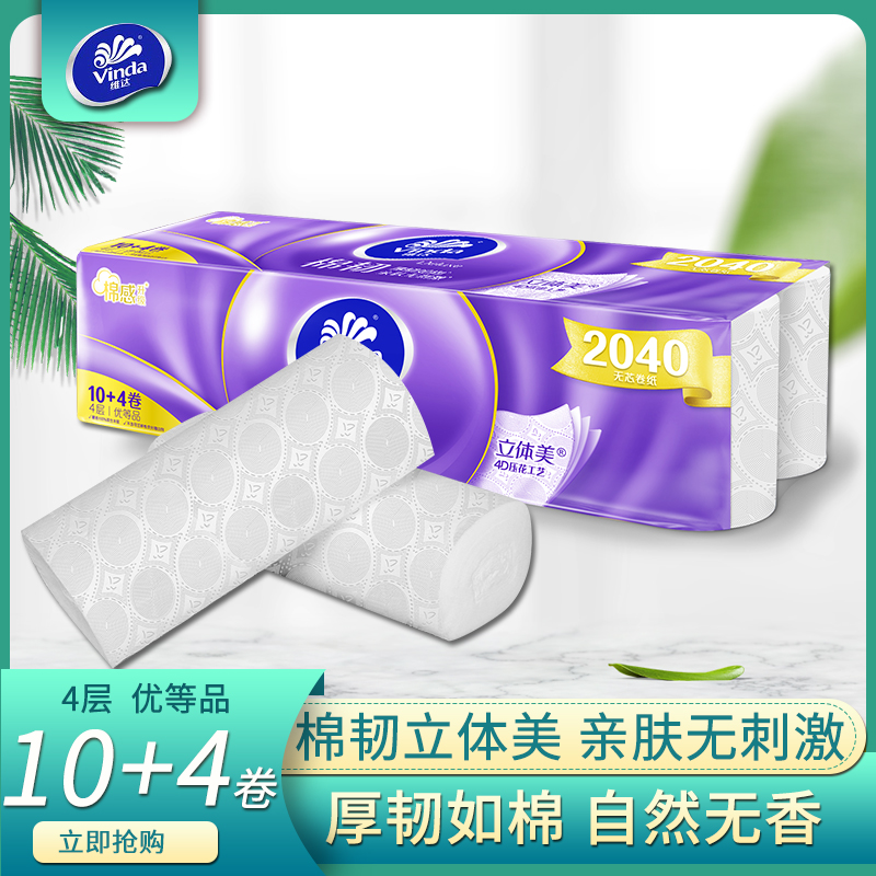 维达立体美系列无芯卷纸2040g/提：家庭卫生新选择，品质生活新升级！