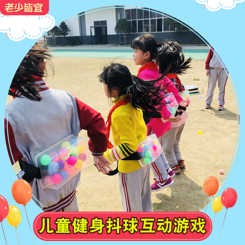 抖球游戏道具：屁股摇乒乓球，团建互动新宠，趣味公鸡下蛋娱乐神器！