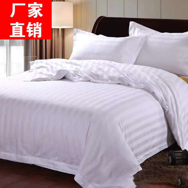 清仓酒店床单四件套！宾馆同款白被套+缎条枕套，民宿医院都能用！这波不冲亏麻了