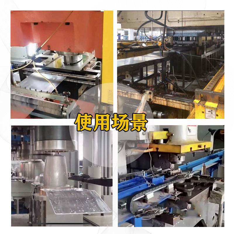 不锈钢拉伸油的秘密武器：冲压冲剪弯管成型油水溶性乳状免除油大揭秘！