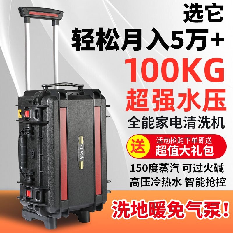 高压高温蒸汽清洁机能否高效清洗地暖空调油烟机?