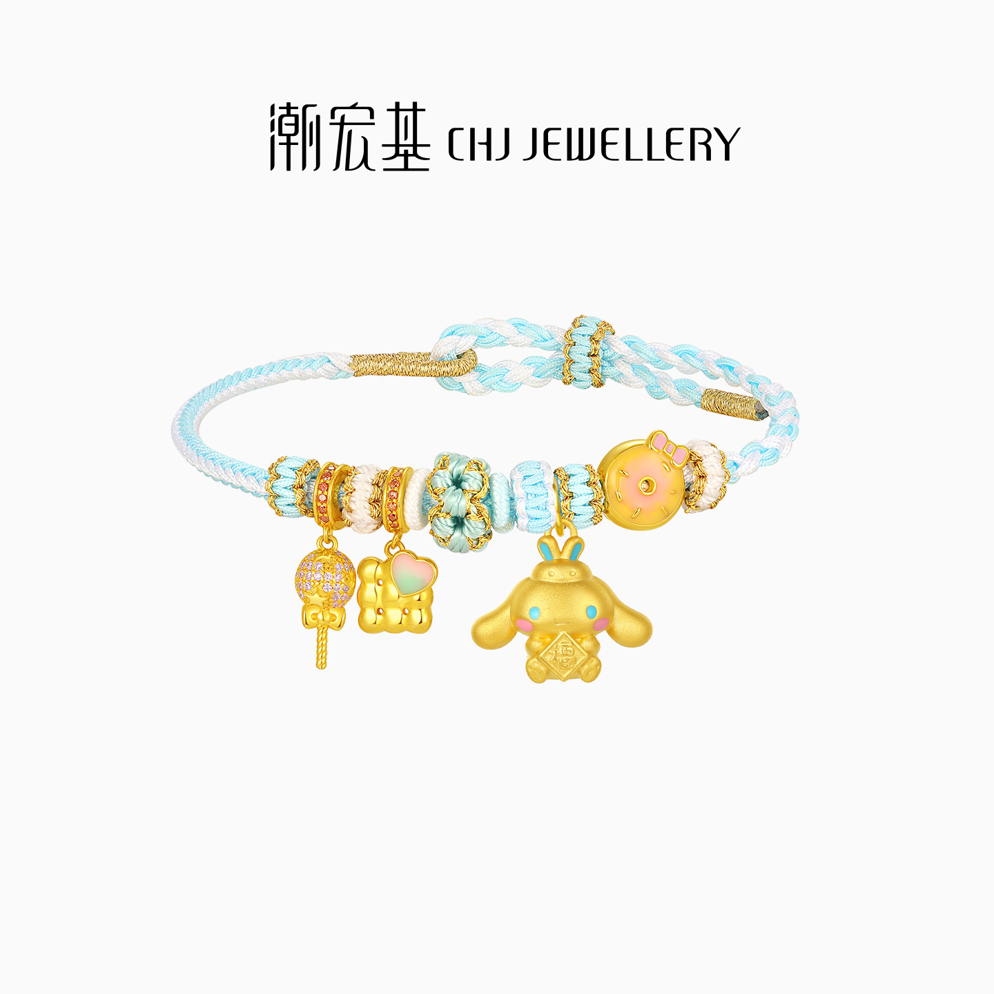 潮宏基x三丽鸥：S925银手链+黄金串珠吊坠，生日礼物的甜蜜选择！