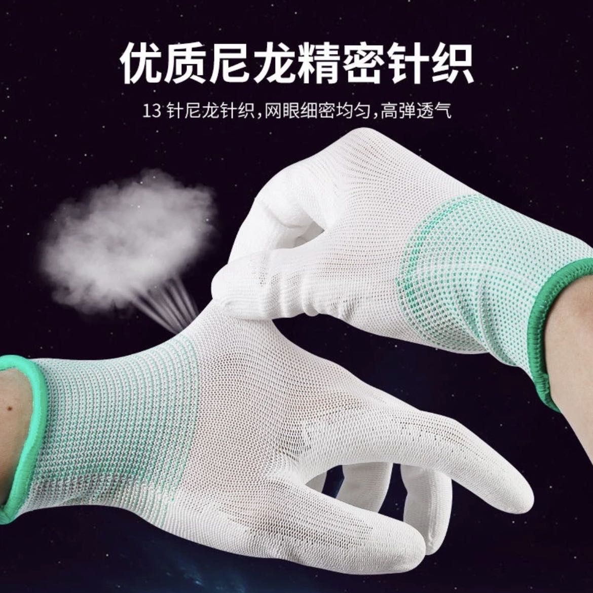 薄款白色尼龙PU涂指手套：电子车间必备，防护与美观并存