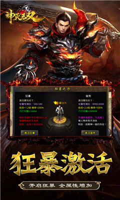 神灭无双单职业