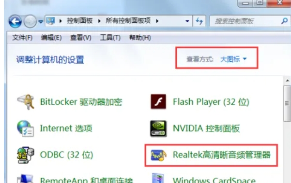 Realtek 高清音频管理器怎么设置前面板-Realtek 高清音频管理器设置前面板的方法