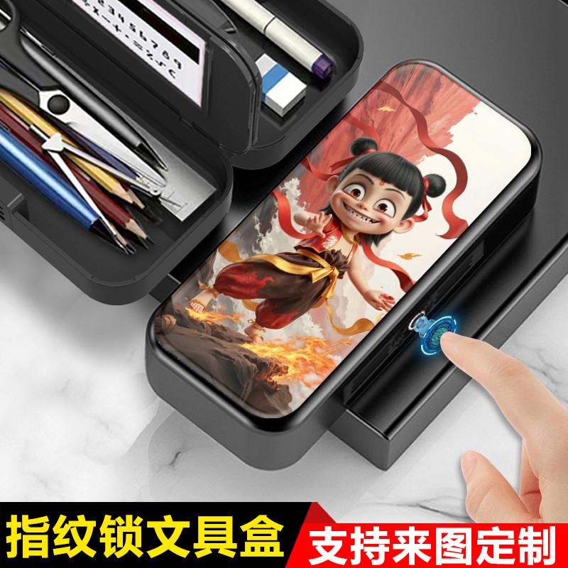 哪吒2敖丙指纹文具盒：解锁小学生专属的智能新风尚！