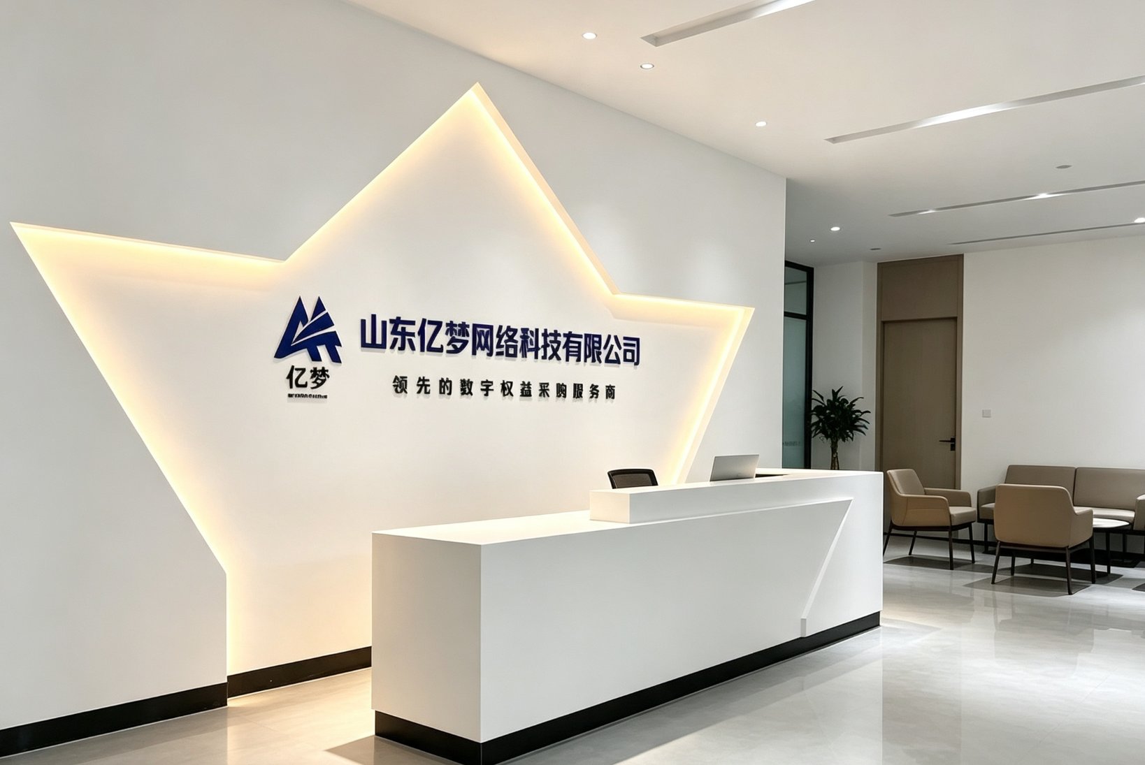 亿权益公司环境