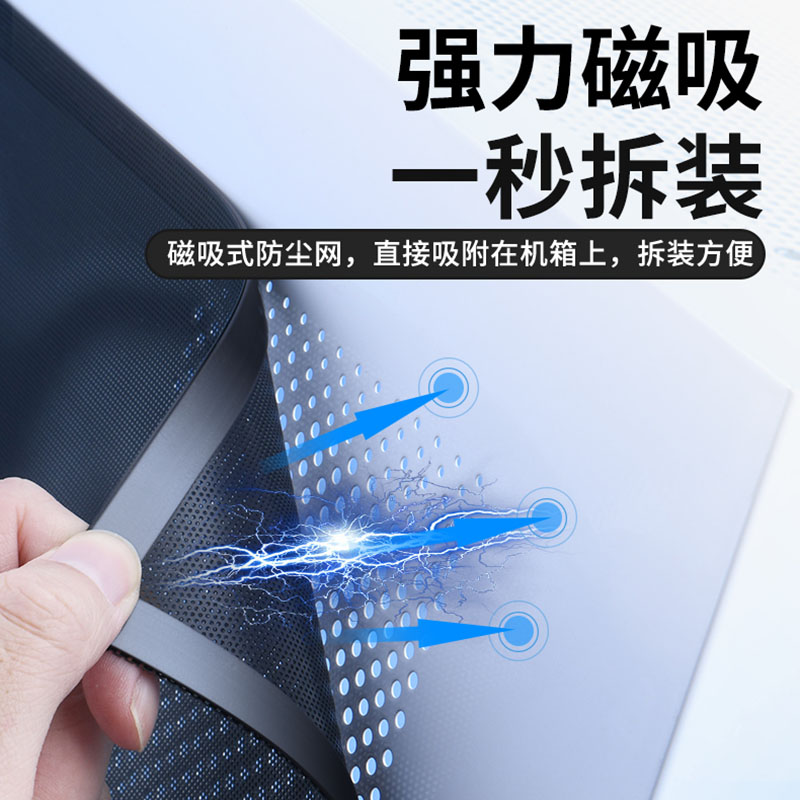 电脑机箱PVC防尘网带软磁条DIY主机侧板机柜防尘网罩多孔径散热快，你的主机也需要“呼吸”新体验！