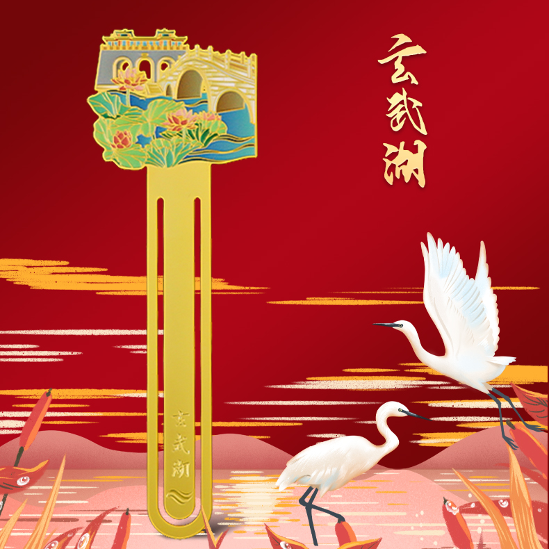 南京旅游小纪念品金属书签：教师节学生博物院礼物，国潮文创古风自定制刻字，高档精致古典中国风故宫创意礼品