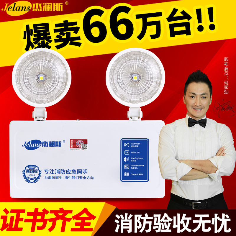 新国标LED双头消防应急照明灯：停电充电家用安全出口的守护神