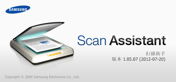 三星扫描助手(samsung scan assistant)1.05.07官方版