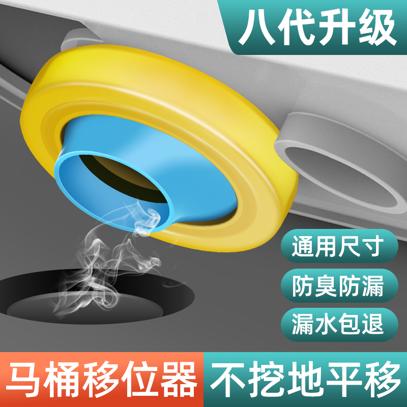 马桶移位神器！不挖地轻松搞定偏心移位难题，安装指南来啦！