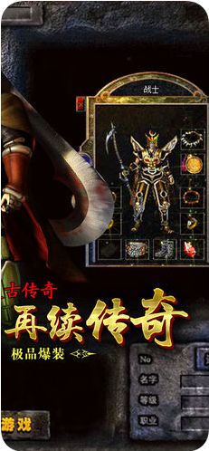 3975复古传奇手游官网版